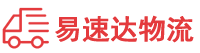 娄底到凉山物流公司